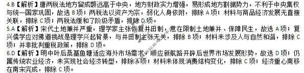 [炎德英才大联考]长沙市第一中学2026年高二4月联考(Q)历史答案
