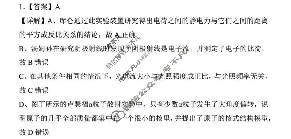 长望浏宁四区县市2026届高三四月份调研物理答案