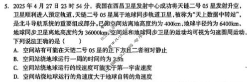 [1号卷]A10联盟2026届高三4月质量评估物理试题