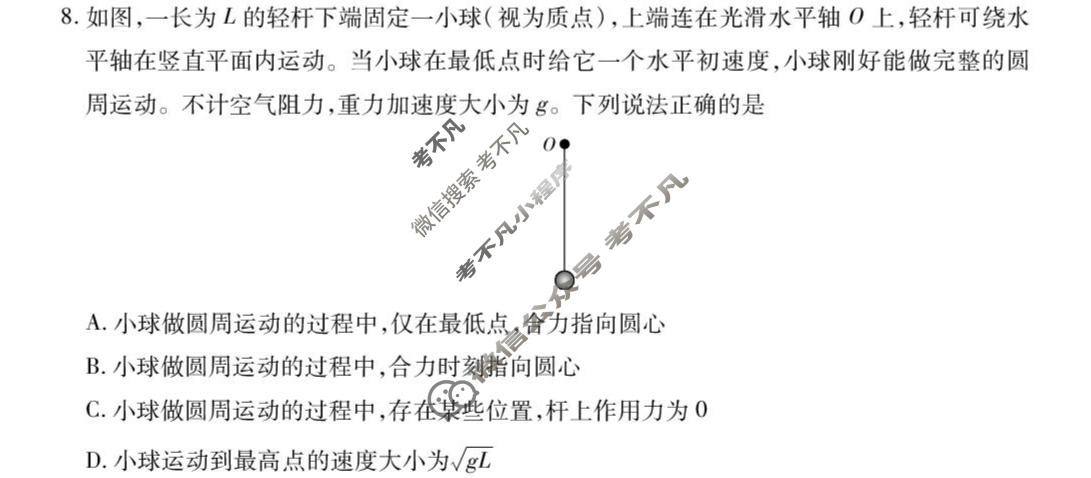 江西省2025-2026学年下学期高一年级第一次段考(4月)物理试题