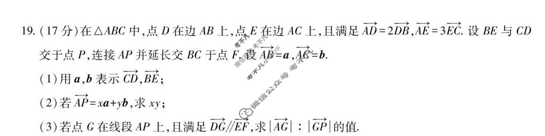 江西省2025-2026学年下学期高一年级第一次段考(4月)数学试题