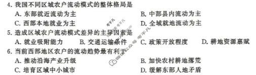 山西2026届高三年级阶段练习(4月)地理试题