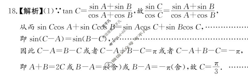 [炎德英才大联考]长沙市第一中学2026年高一4月联考(Q)数学答案