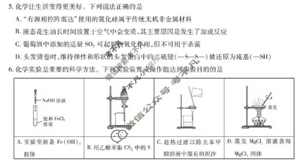 湛江市2026年普通高考测试(二)化学试题