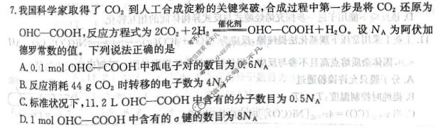 江西省金太阳2026届高三4月学科阶段训练(4.9)化学试题
