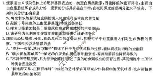 江西省金太阳2026届高三4月学科阶段训练(4.9)生物试题