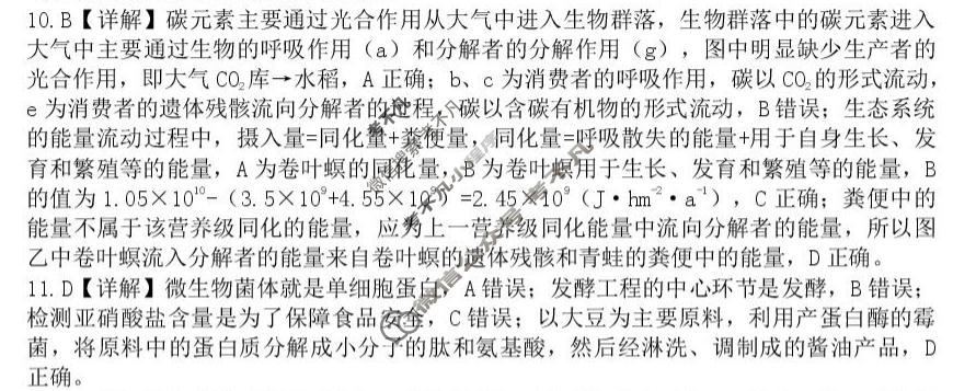 长望浏宁四区县市2026届高三四月份调研生物答案