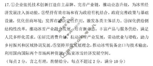 宜春市2026年高三模拟考试政治答案