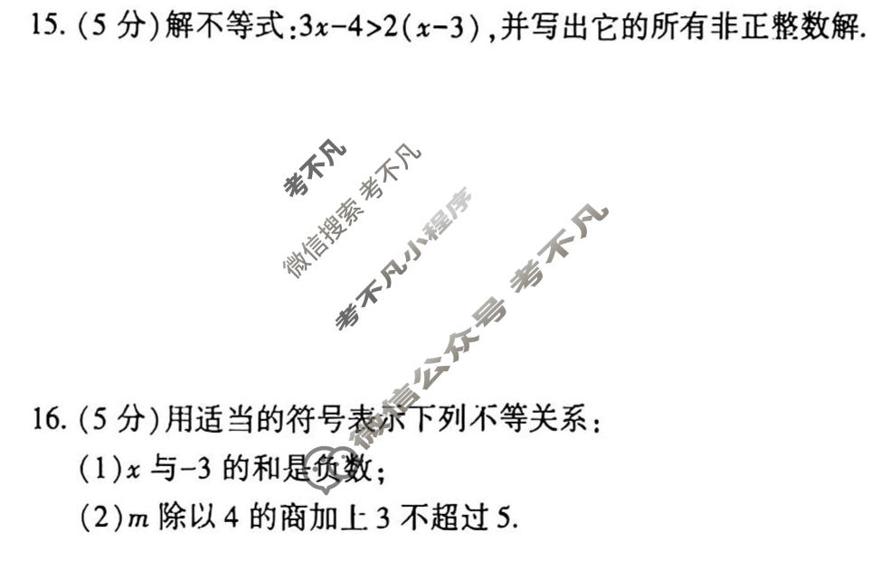 [学林教育]2025~2026学年度第二学期八年级第一次阶段性作业数学B(北师大版)试题