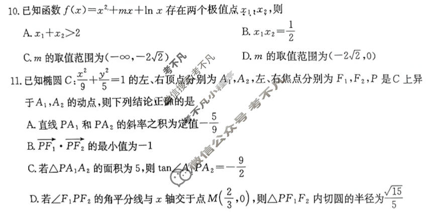 青海省金太阳2026届高三考试4月联考(4.9)数学试题