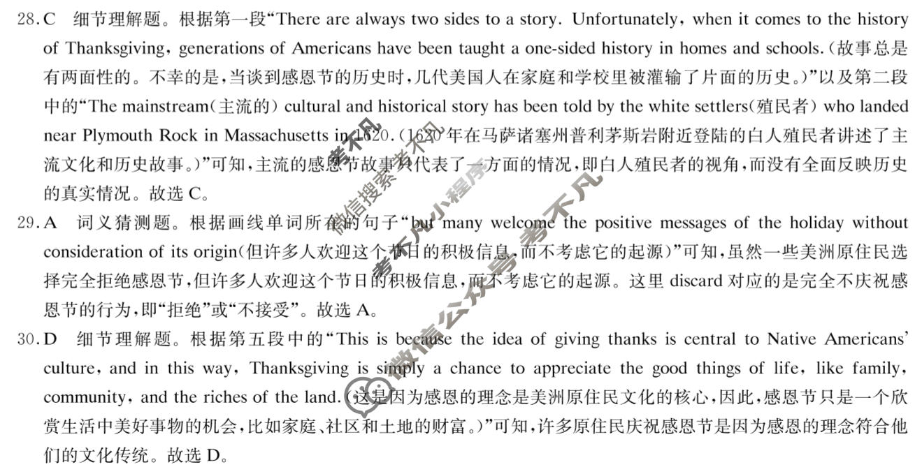 [炎德英才大联考]长沙市第一中学2026年高一4月联考(Q)英语答案