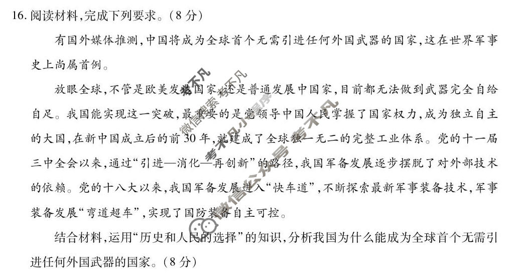 江西省2025-2026学年下学期高一年级第一次段考(4月)政治试题