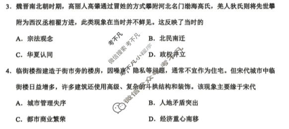 泉州市2026届高中毕业班模拟考试(二)(4月)历史试题