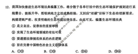 浙江省高考科目考试绍兴市适应性试卷(2026.04)政治试题