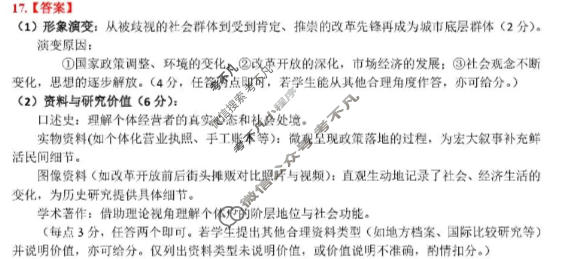 宜春市2026年高三模拟考试历史答案