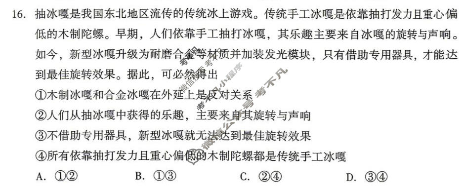 2026年沈阳市高中三年级教学质量监测(二)2(沈阳二模)政治试题