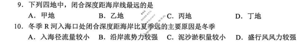 泉州市2026届高中毕业班模拟考试(二)(4月)地理试题