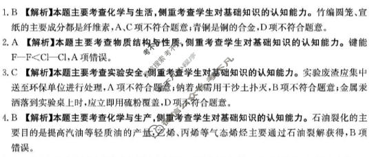 江西省金太阳2026届高三4月学科阶段训练(4.9)化学答案
