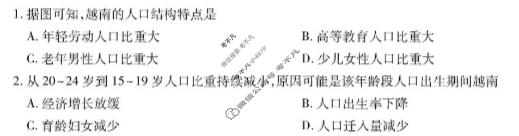 江西省2025-2026学年下学期高一年级第一次段考(4月)地理试题