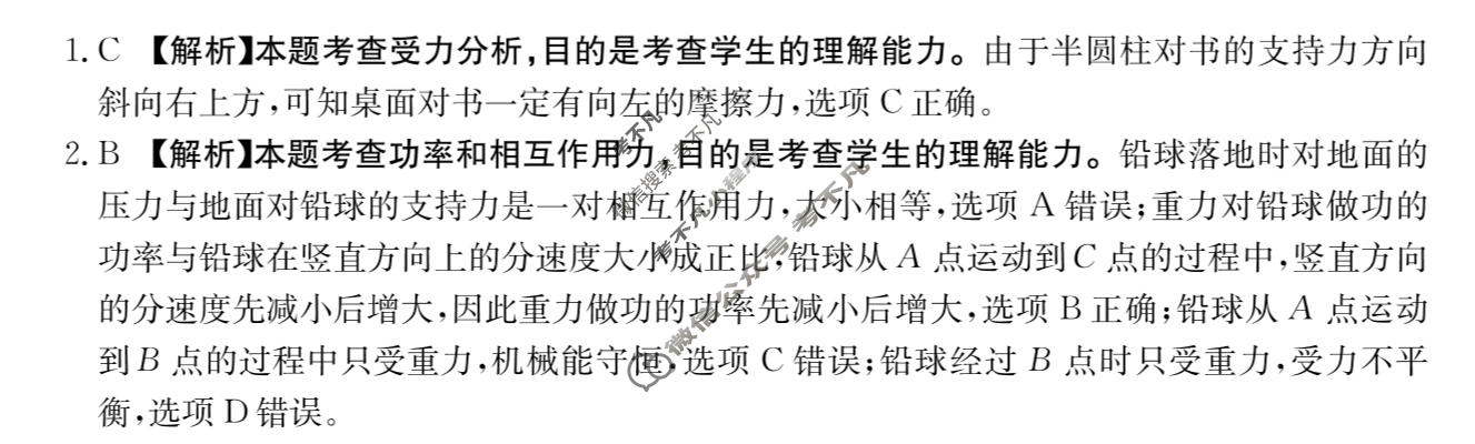 青海省金太阳2026届高三考试4月联考(4.9)物理答案