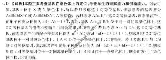 江西省金太阳2026届高三4月学科阶段训练(4.9)生物答案