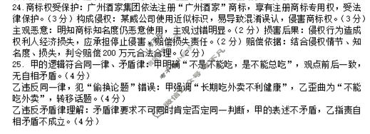 [炎德英才大联考]长沙市第一中学2026年高二4月联考(Q)政治答案