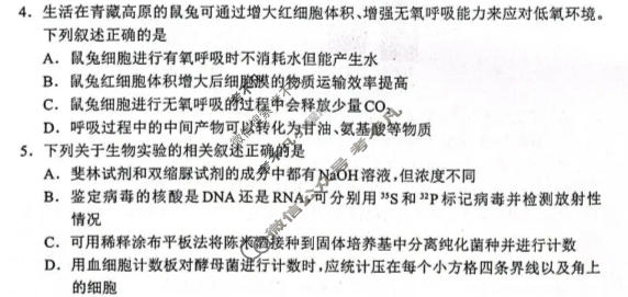 保定市2026届高三第一次模拟考试(4月)生物试题