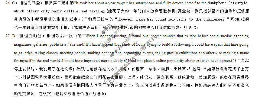 [炎德英才大联考]长沙市第一中学2026年高二4月联考(Q)英语答案