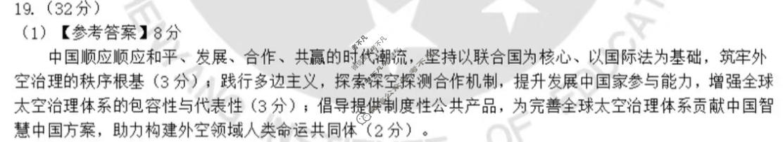 2026年沈阳市高中三年级教学质量监测(二)2(沈阳二模)政治答案