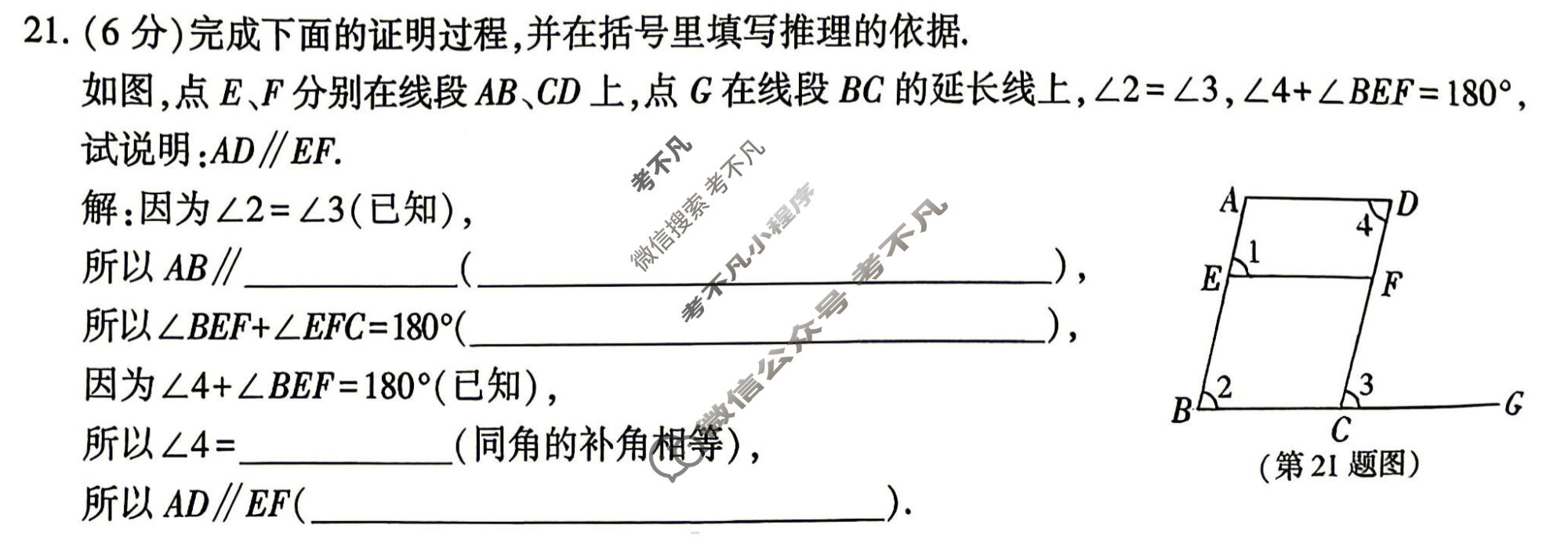 [学林教育]2025~2026学年度第二学期七年级第一次阶段性作业数学B(人教版)试题