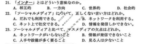 保定市2026届高三第一次模拟考试(4月)日语试题