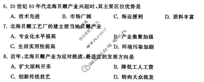 [齐鲁名校大联考]2026届山东省高三第五次学业水平联合检测地理试题