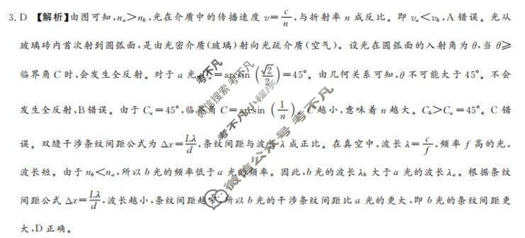 [湘豫名校联考]2026年4月高三下学期质量检测物理答案