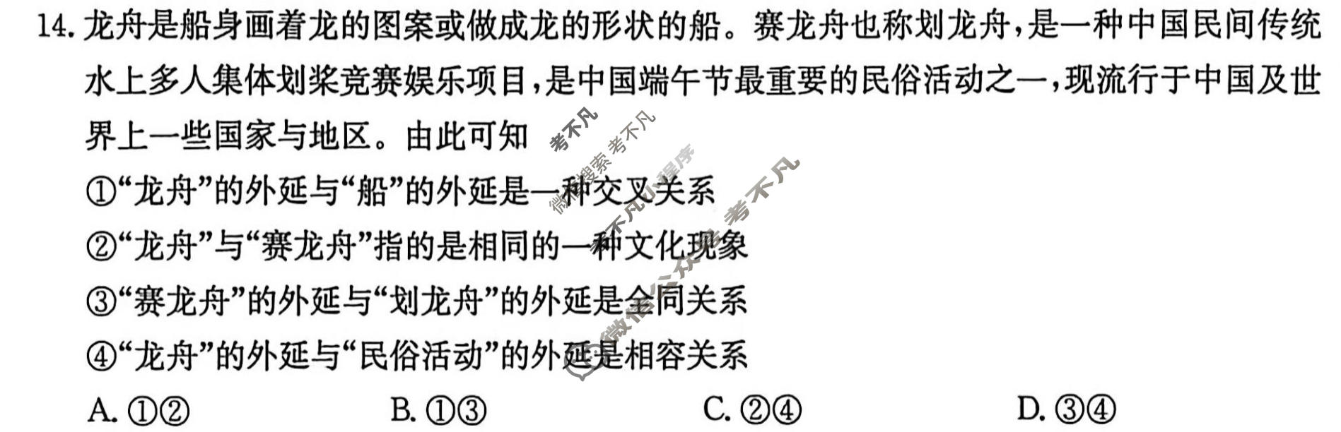 江西省金太阳2026届高三4月学科阶段训练(4.9)政治试题