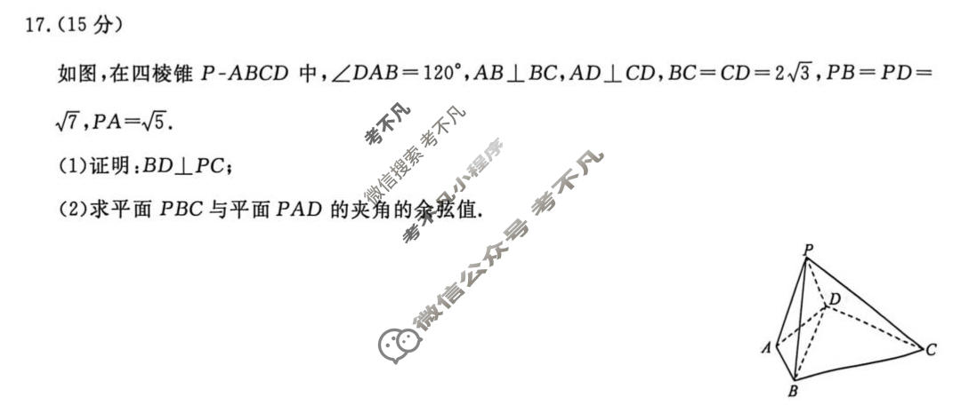 [辽宁名校联盟]2025-2026学年高三下学期4月联考数学试题