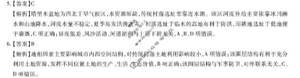 湛江市2026年普通高考测试(二)地理答案