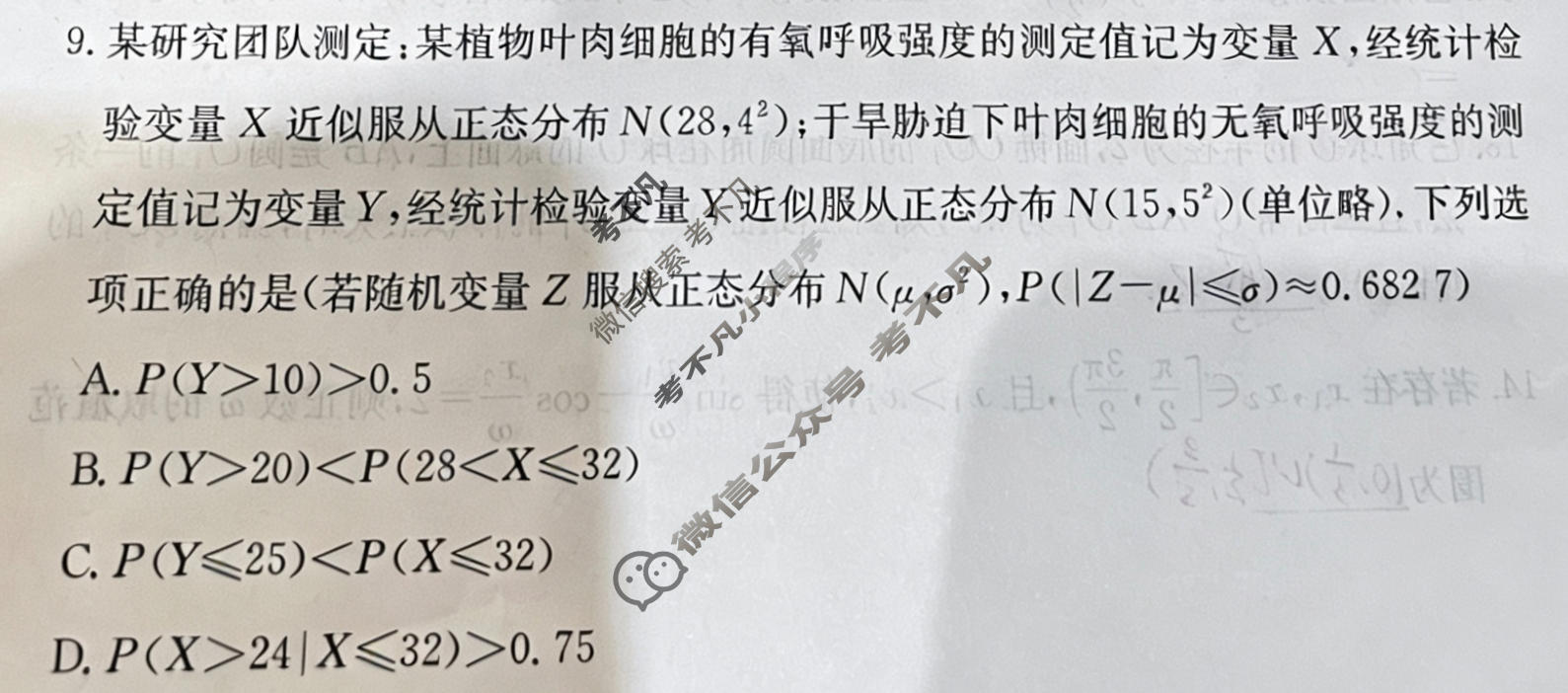 2026年全国100所名校高考模拟示范卷·数学(四)4[26·(新高考)ZX·MNJ·数学·N]试题