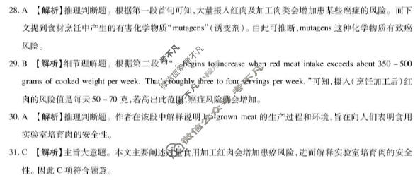 [湘豫名校联考]2026年4月高三下学期质量检测英语答案