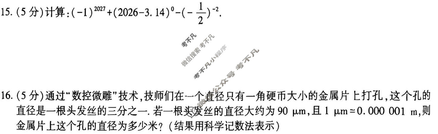 [学林教育]2025~2026学年度第二学期七年级第一次阶段性作业数学B(北师大版)试题
