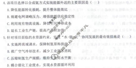 长望浏宁四区县市2026届高三四月份调研地理试题