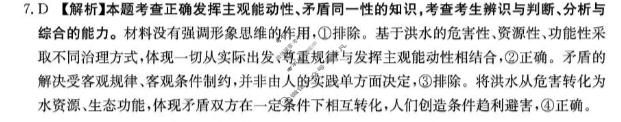 江西省金太阳2026届高三4月学科阶段训练(4.9)政治答案