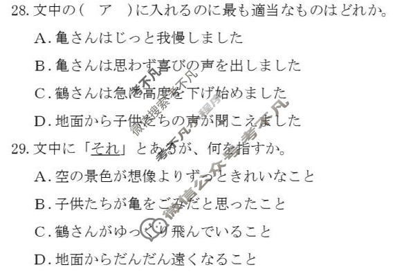泉州市2026届高中毕业班模拟考试(二)(4月)日语试题