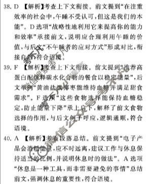 山西2026届高三年级阶段练习(4月)英语答案