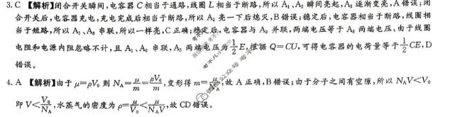 [炎德英才大联考]长沙市第一中学2026年高二4月联考(Q)物理答案