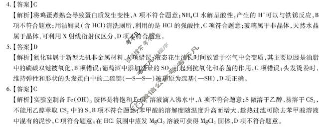 湛江市2026年普通高考测试(二)化学答案