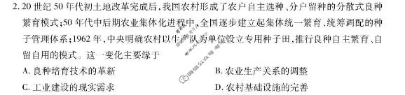江西省2025-2026学年下学期高一年级第一次段考(4月)历史试题