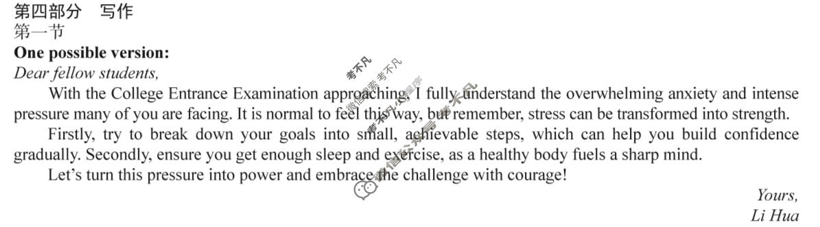 [1号卷]A10联盟2026届高三4月质量评估英语答案