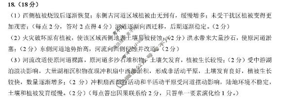 2026年沈阳市高中三年级教学质量监测(二)2(沈阳二模)地理答案