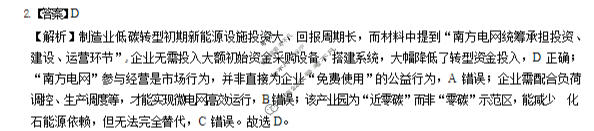 [T8联盟]2026届冲刺新高考·2026届高考仿真模拟卷(五)地理(河南专版)答案