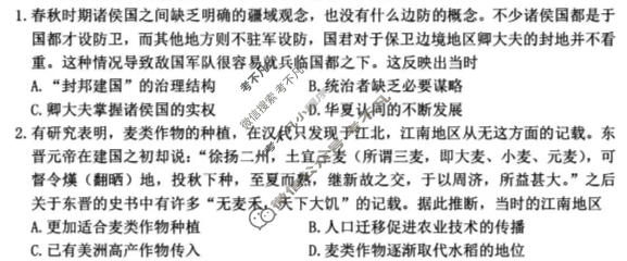 宁波市2025学年第二学期高考模拟(宁波二模)历史试题